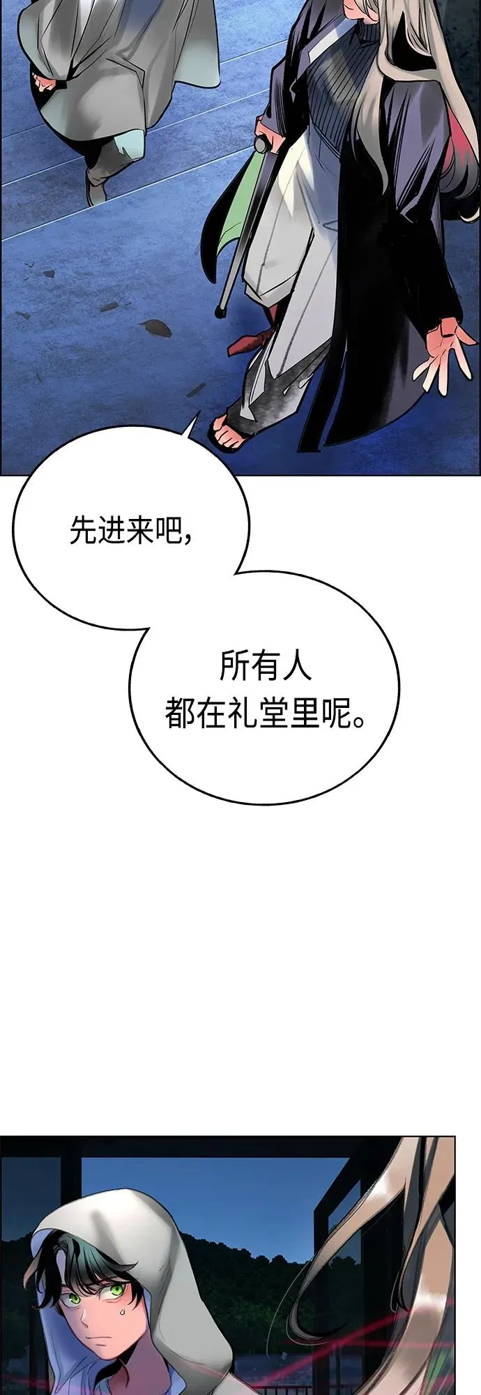第2季 第3话 第78页