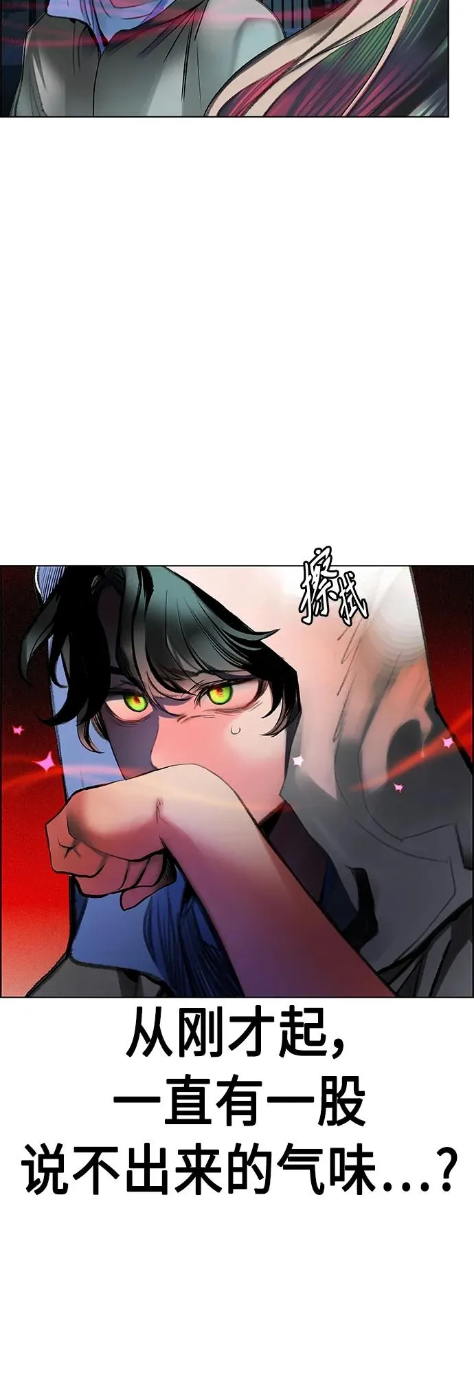 第2季 第3话 第79页