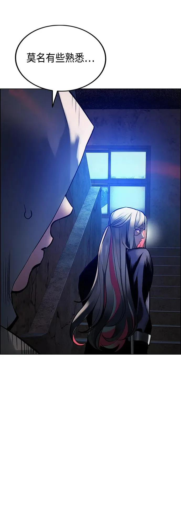 第2季 第3话 第80页