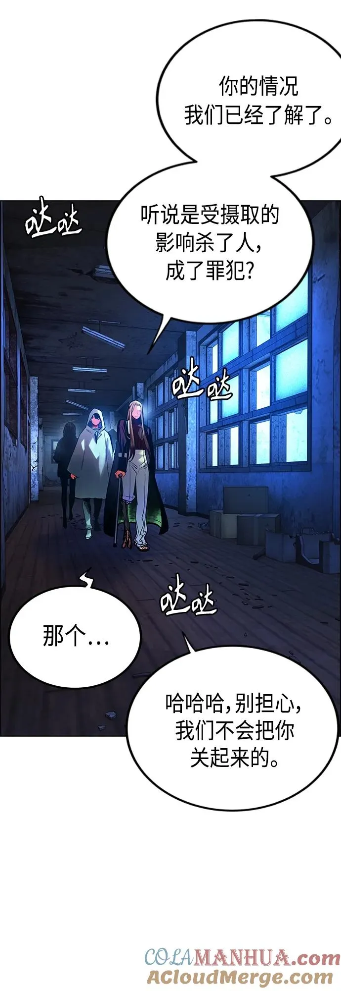 第2季 第3话 第81页