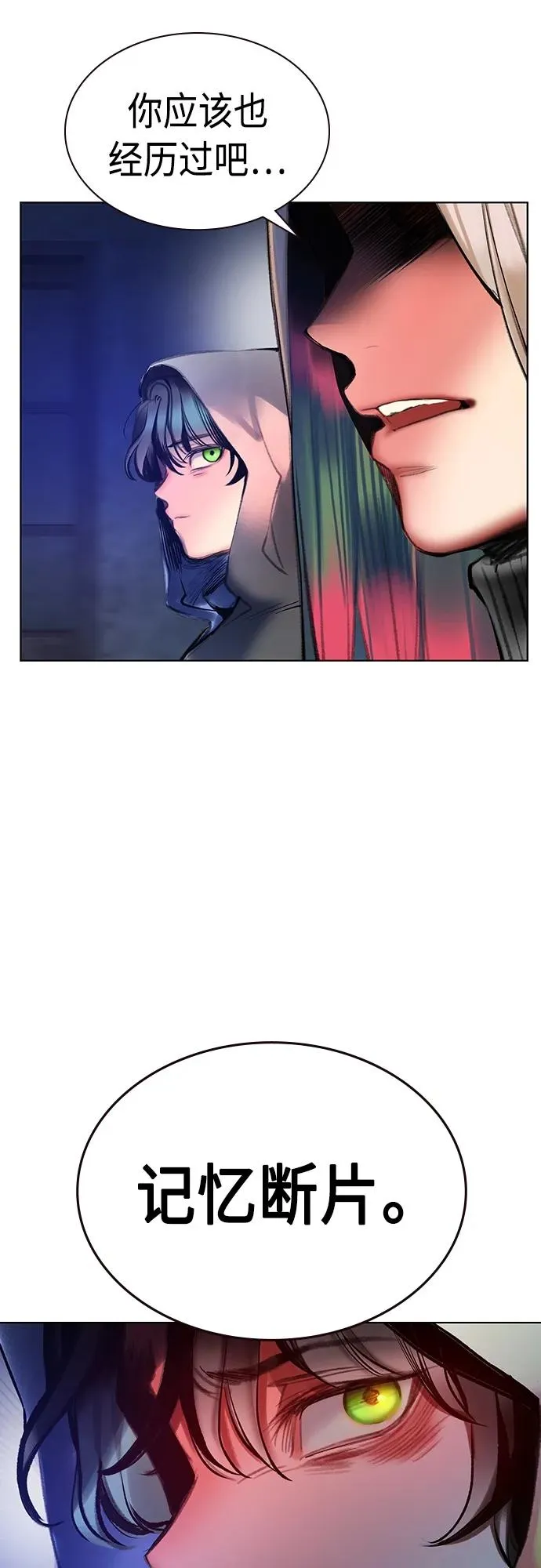 第2季 第3话 第82页