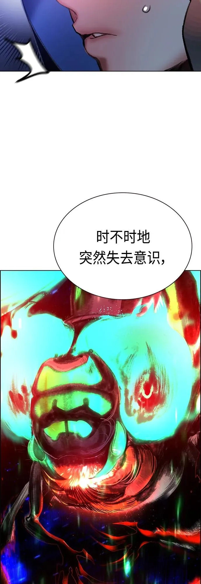第2季 第3话 第83页
