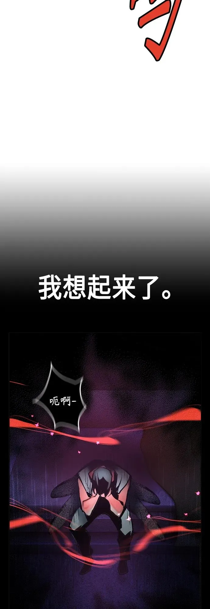第2季 第3话 第86页