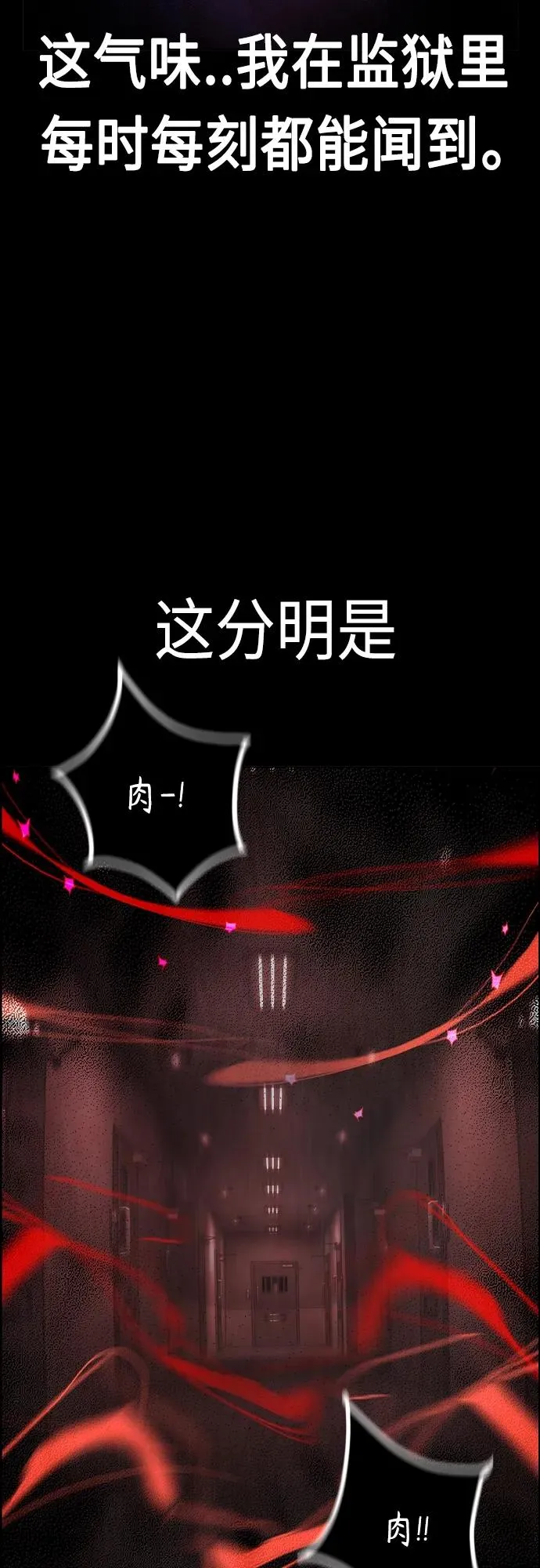 第2季 第3话 第87页