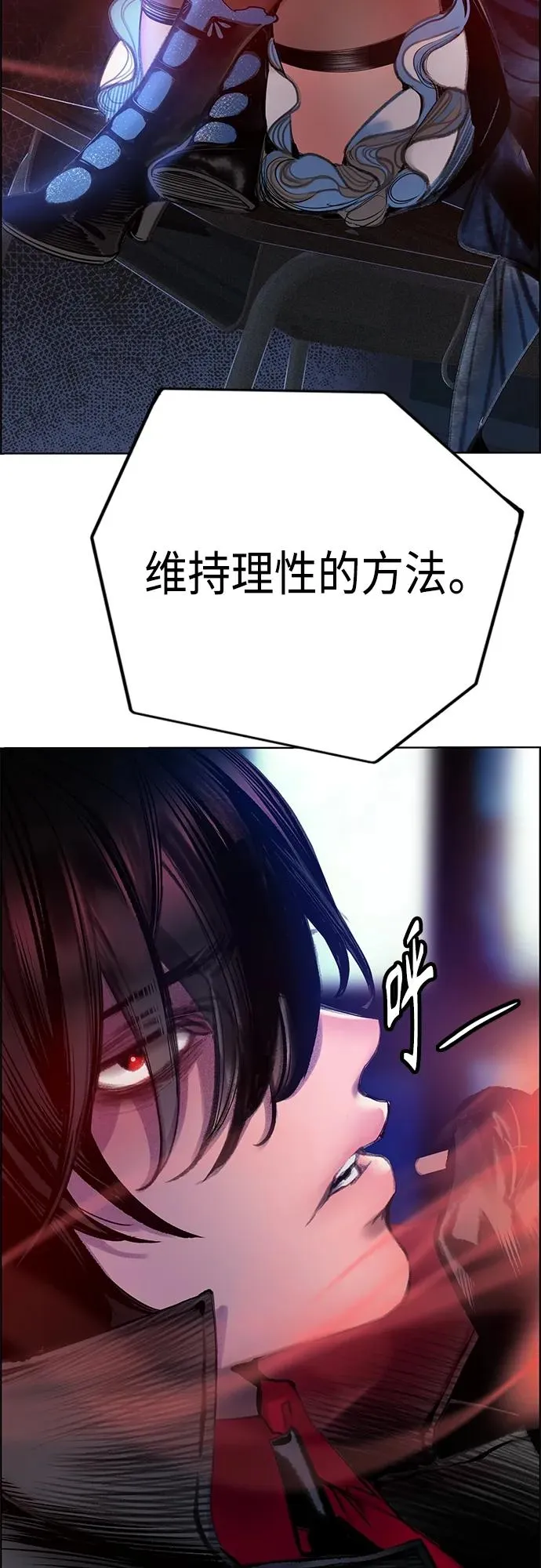 第2季 第3话 第92页