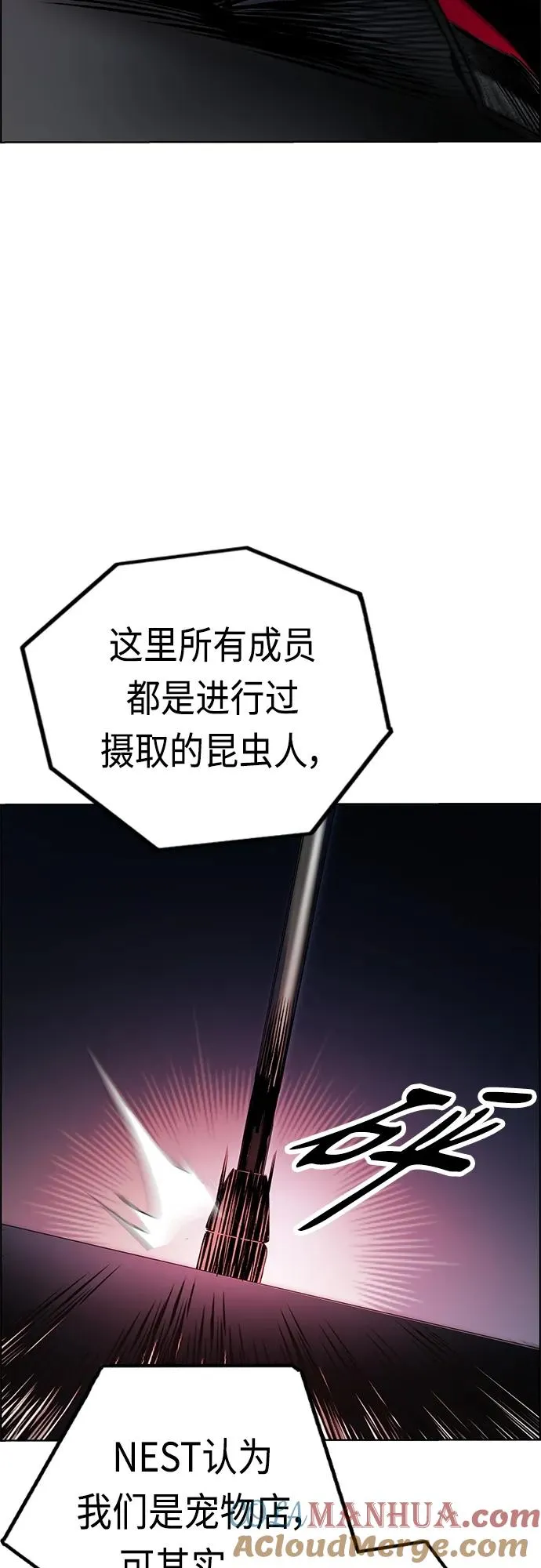 第2季 第3话 第93页
