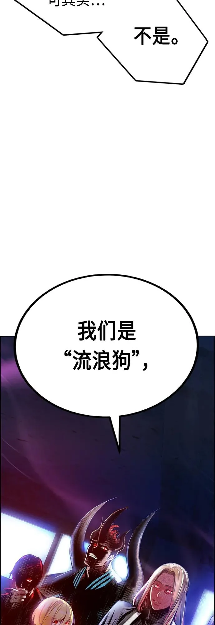 第2季 第3话 第94页
