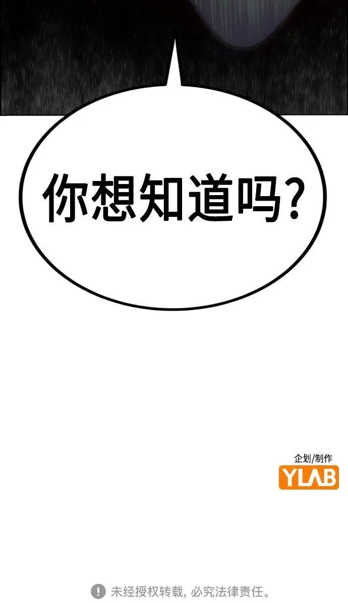第2季 第3话 第98页