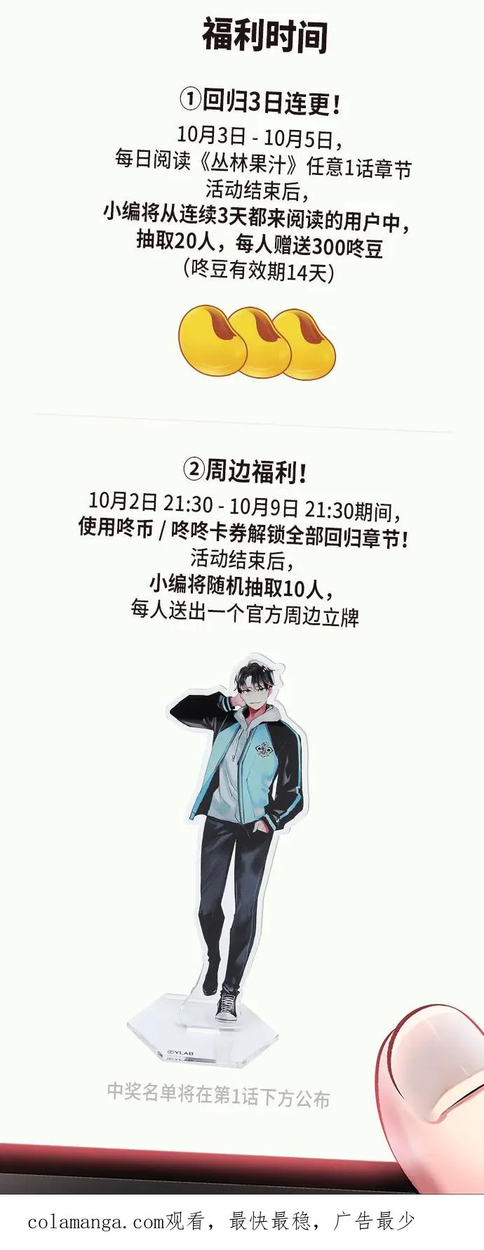 第2季 第3话 第103页