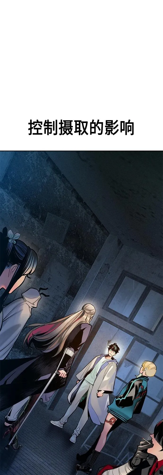 第2季 第4话 第2页