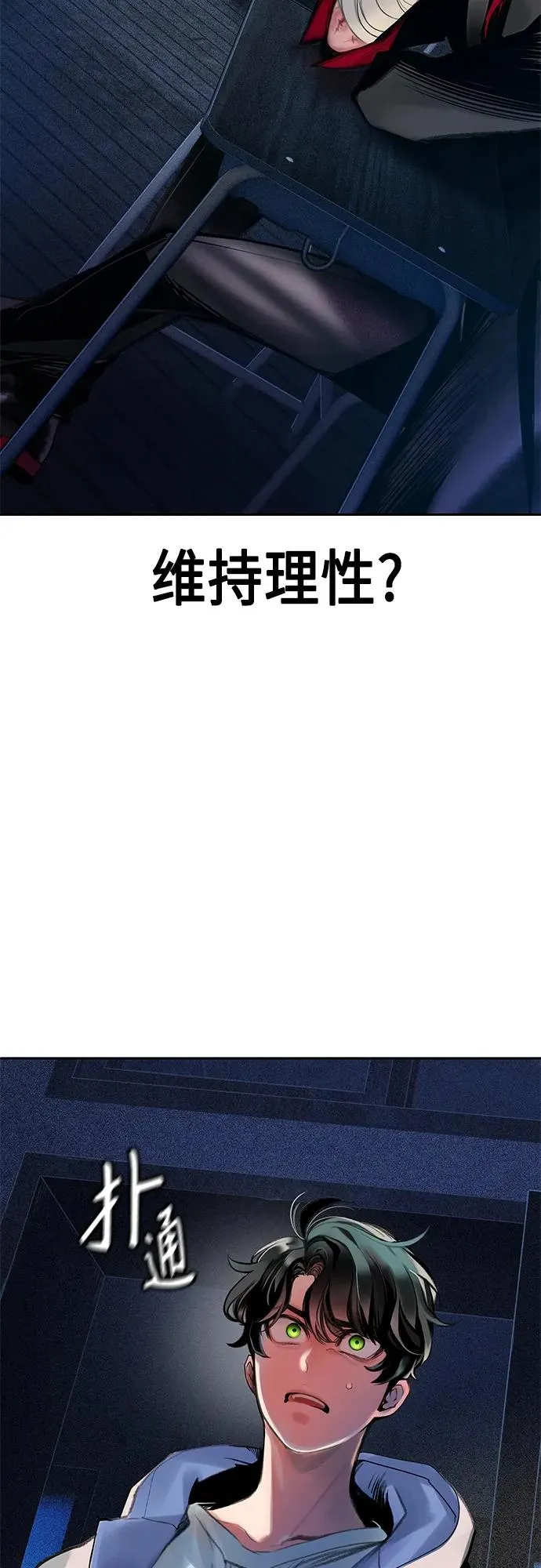 第2季 第4话 第3页