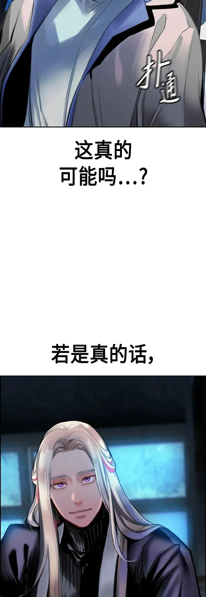 第2季 第4话 第4页