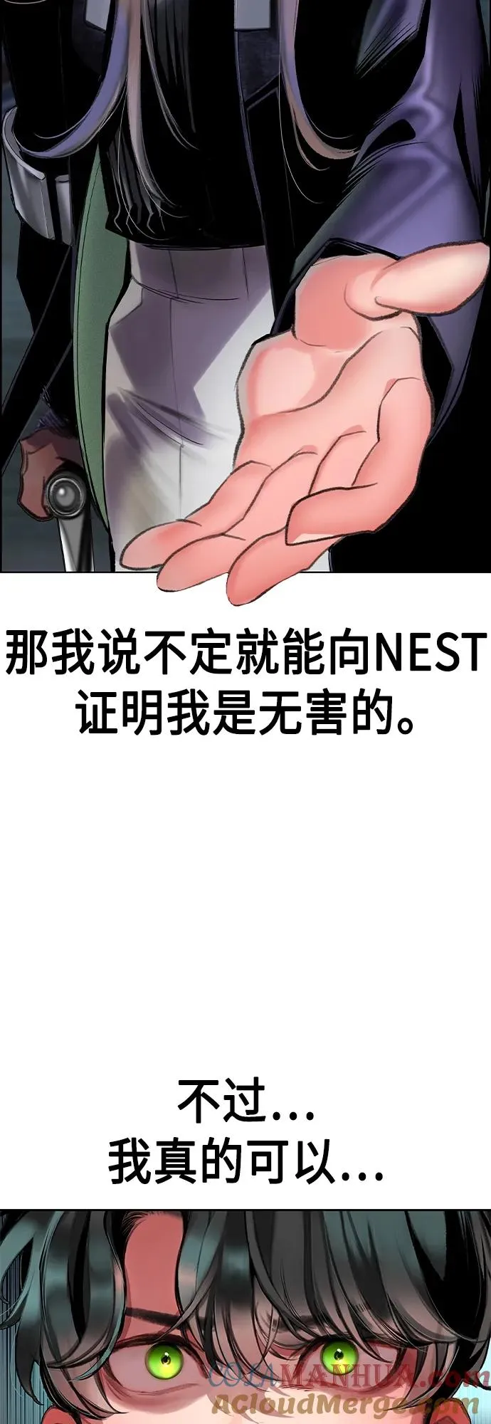 第2季 第4话 第5页