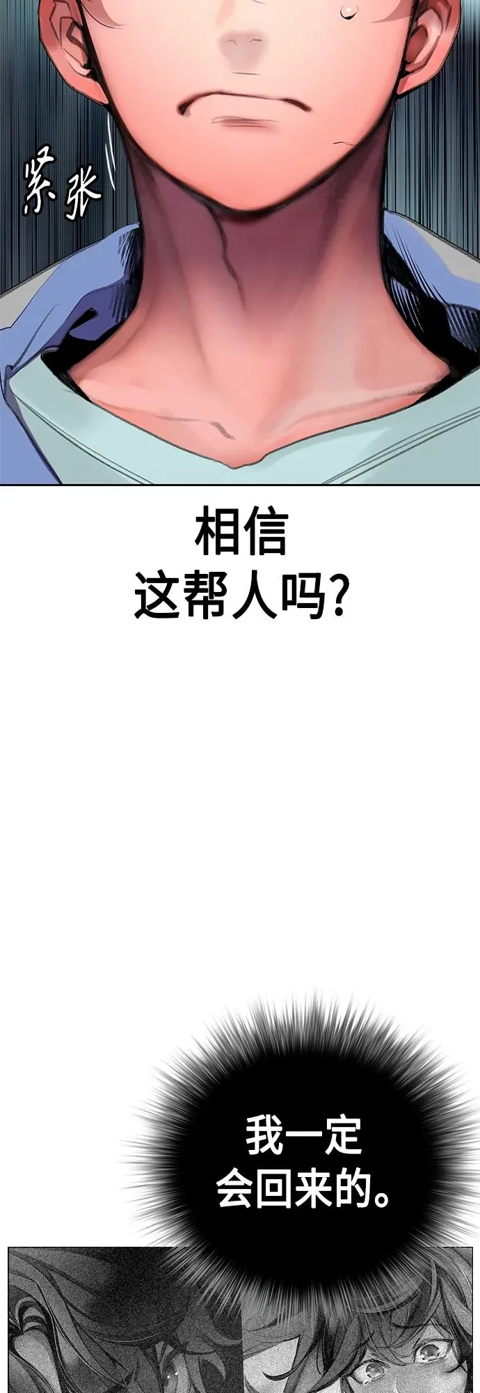 第2季 第4话 第6页