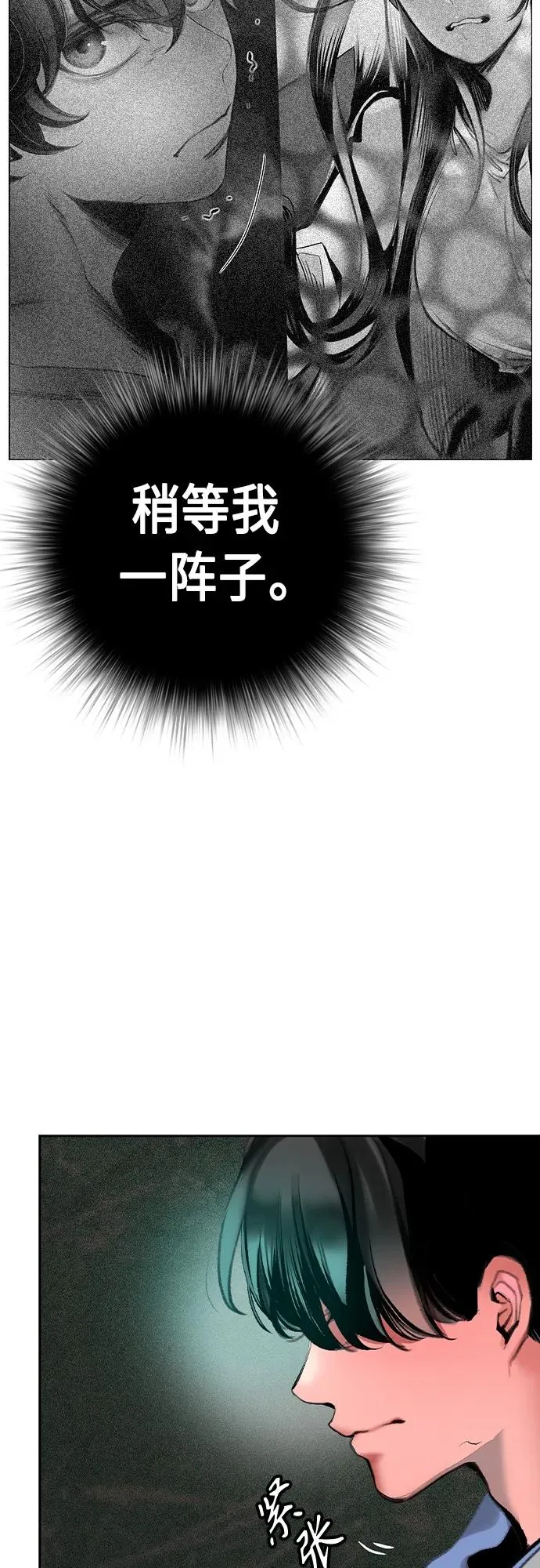 第2季 第4话 第7页