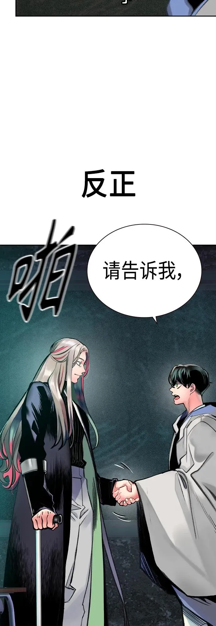 第2季 第4话 第8页