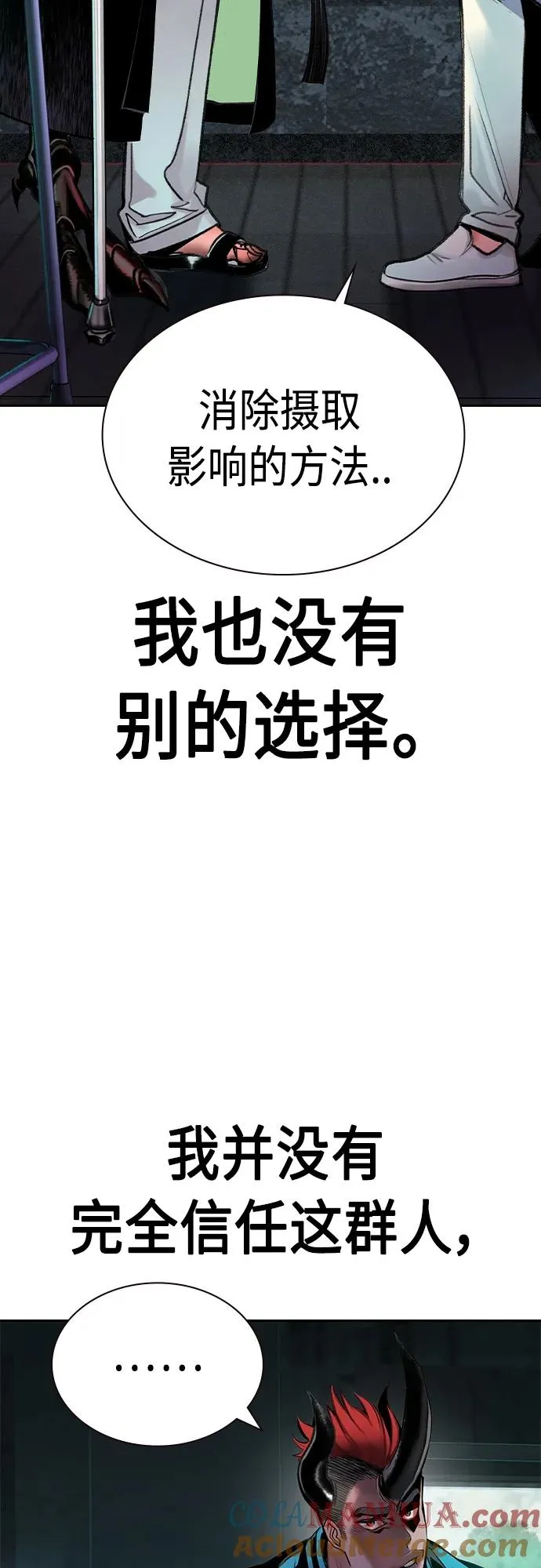 第2季 第4话 第9页