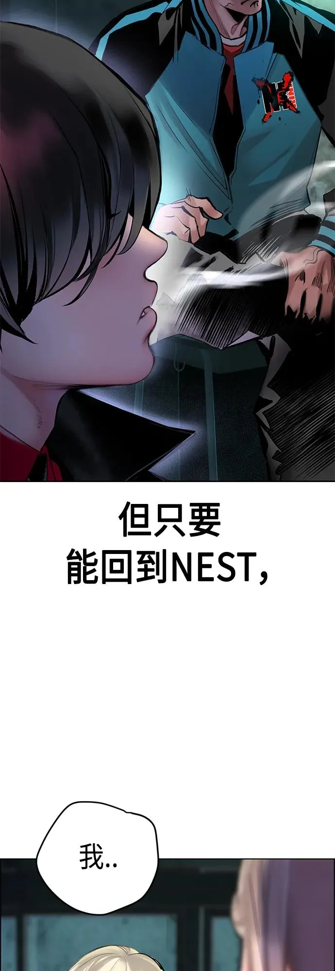 第2季 第4话 第10页