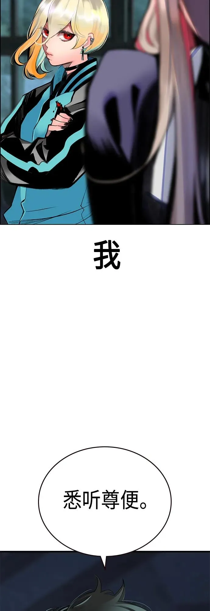 第2季 第4话 第11页