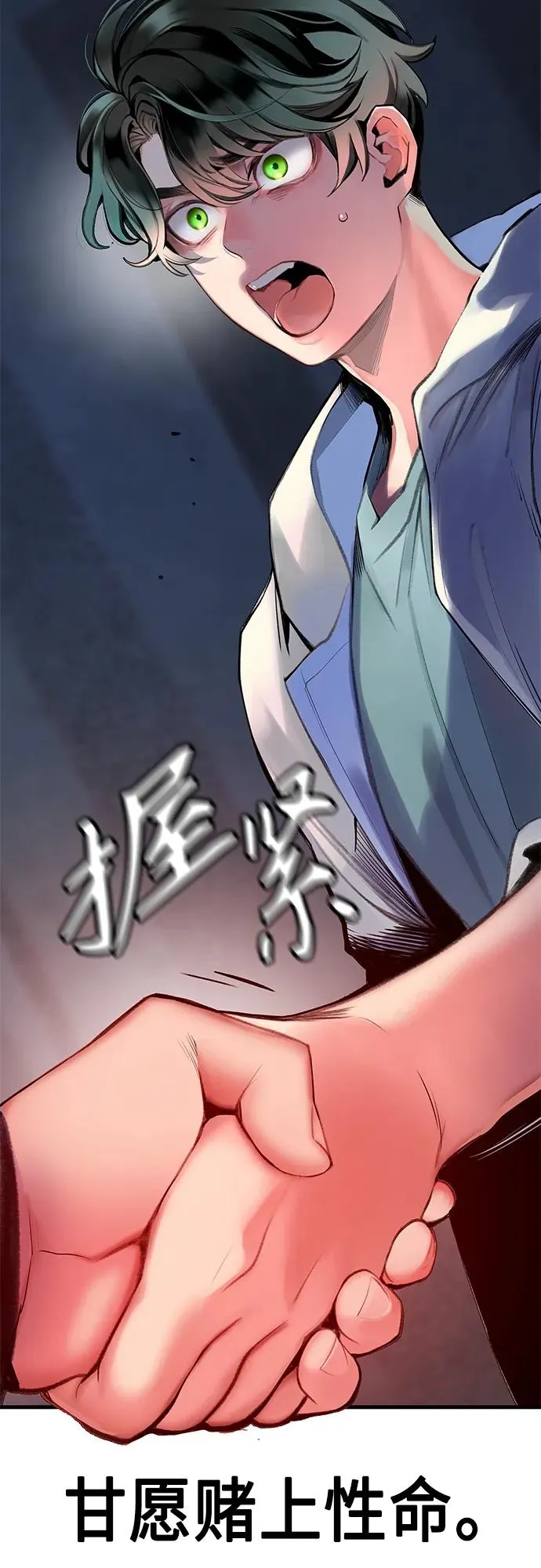 第2季 第4话 第12页