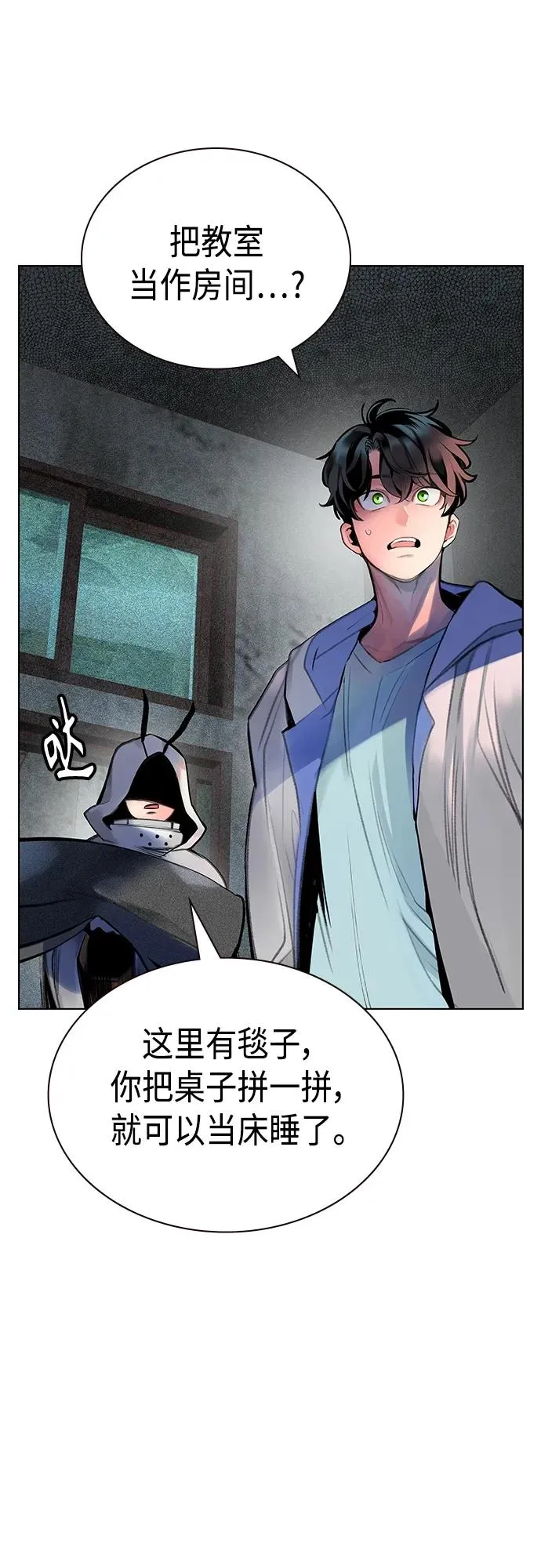 第2季 第4话 第15页