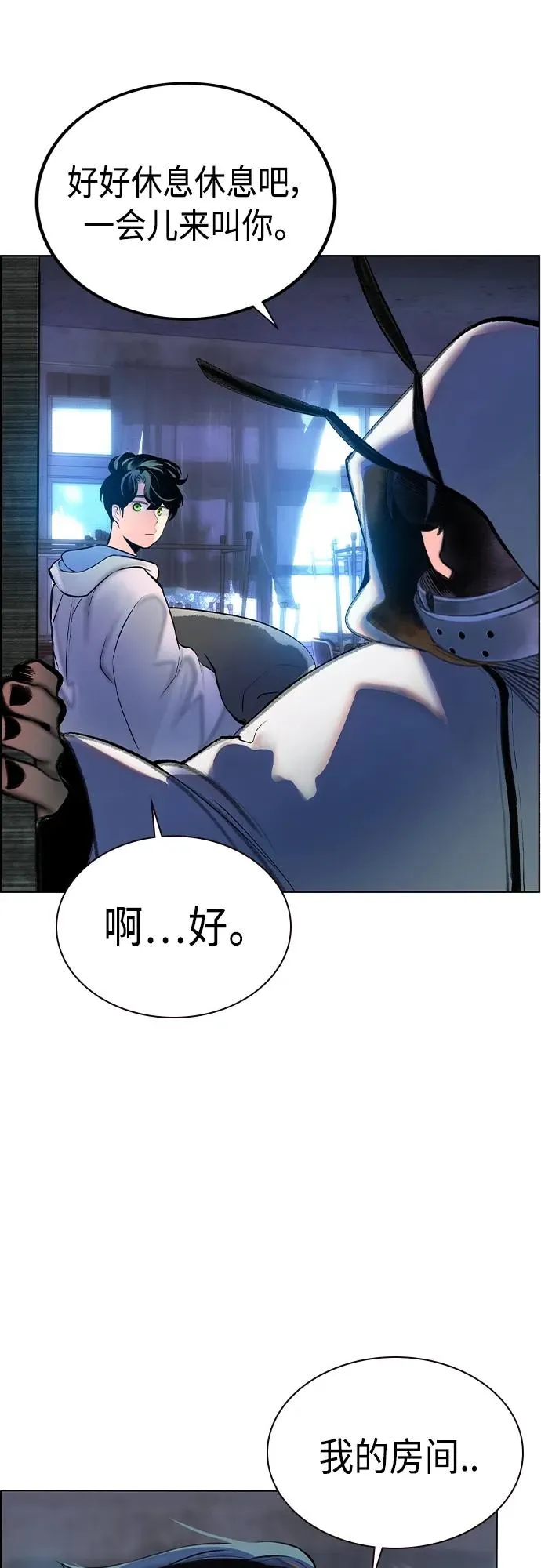 第2季 第4话 第16页