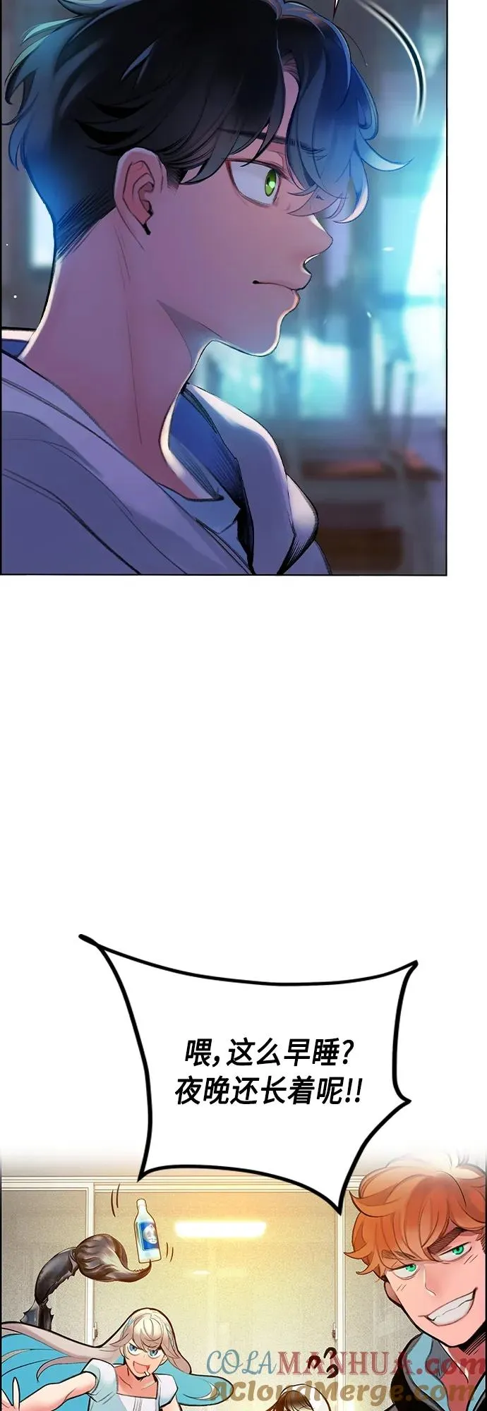 第2季 第4话 第17页