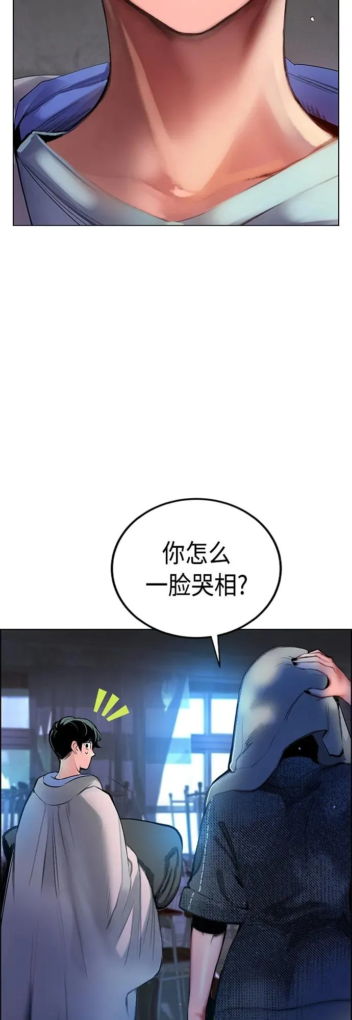 第2季 第4话 第20页