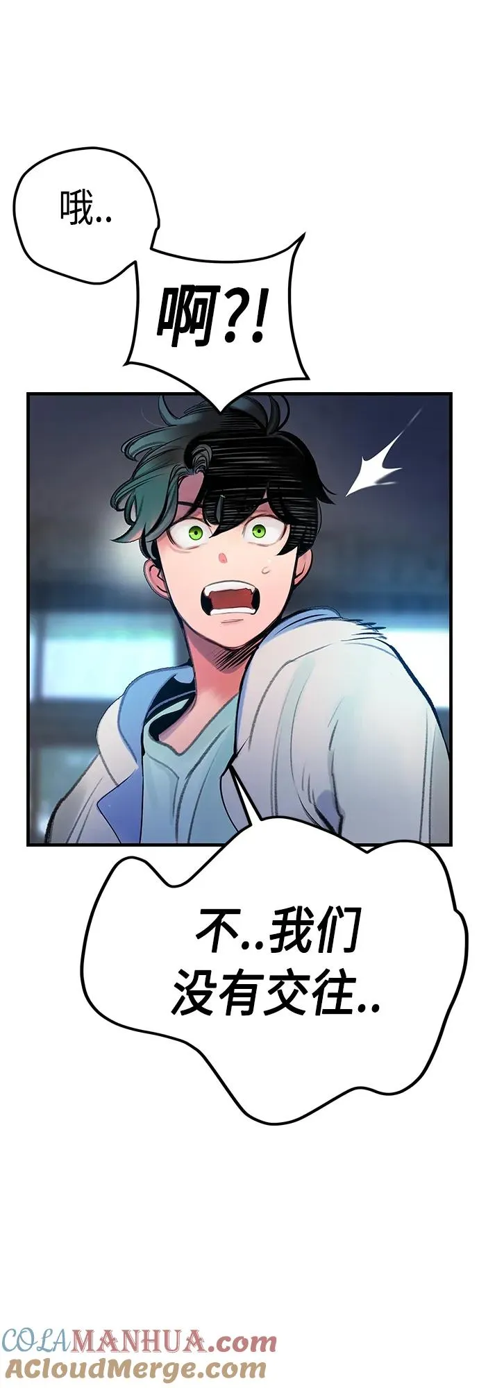 第2季 第4话 第25页