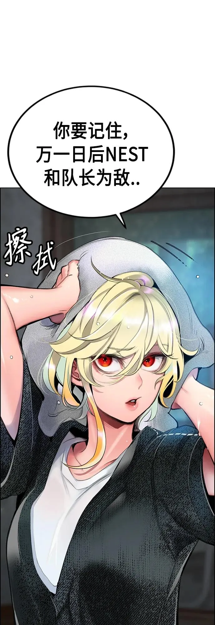 第2季 第4话 第27页