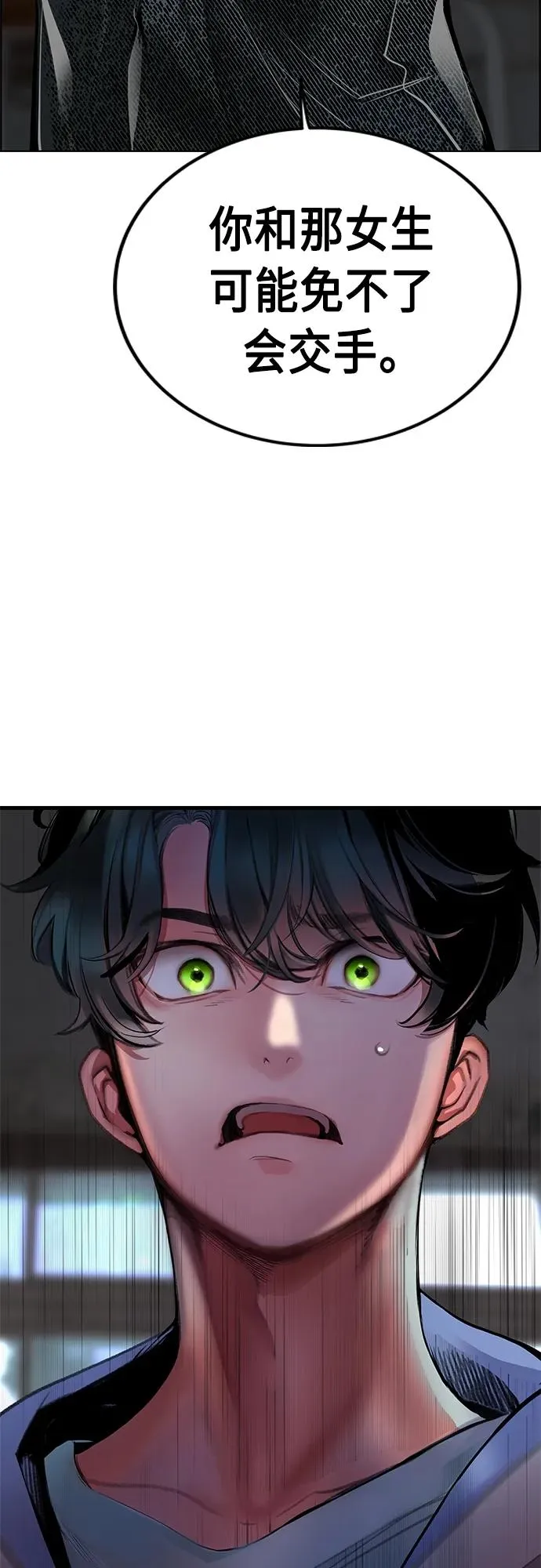 第2季 第4话 第28页