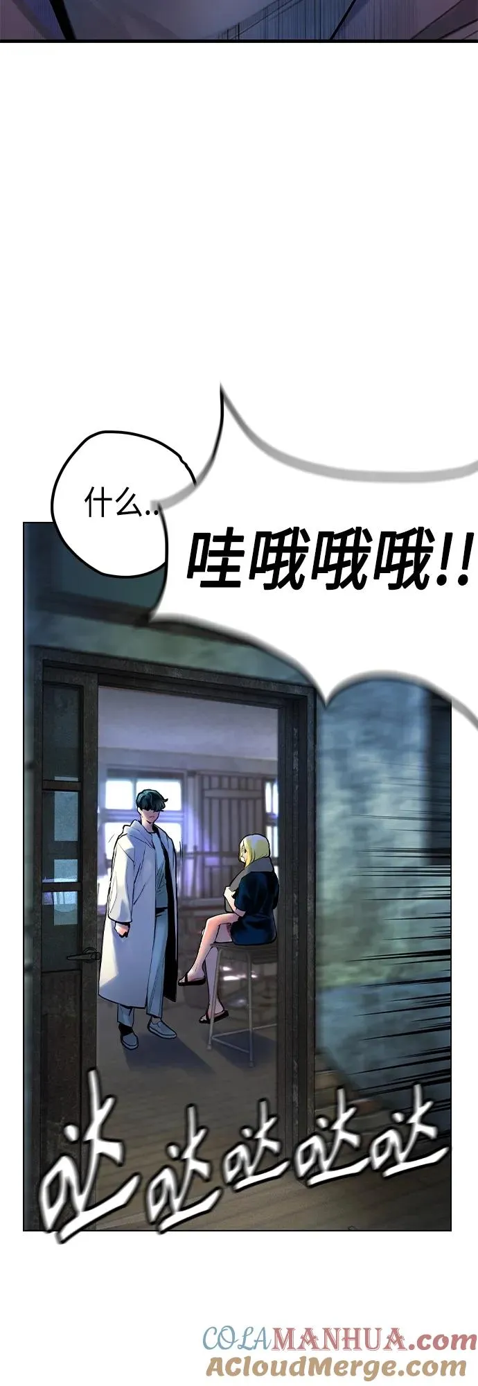 第2季 第4话 第29页
