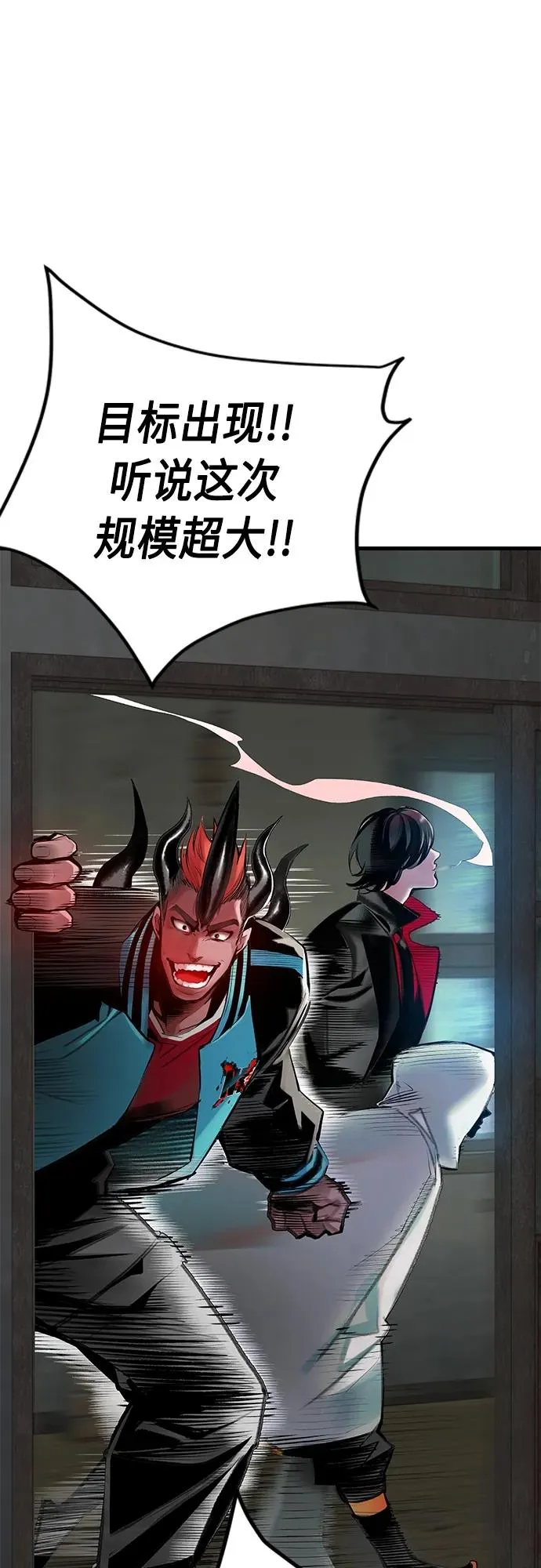 第2季 第4话 第30页