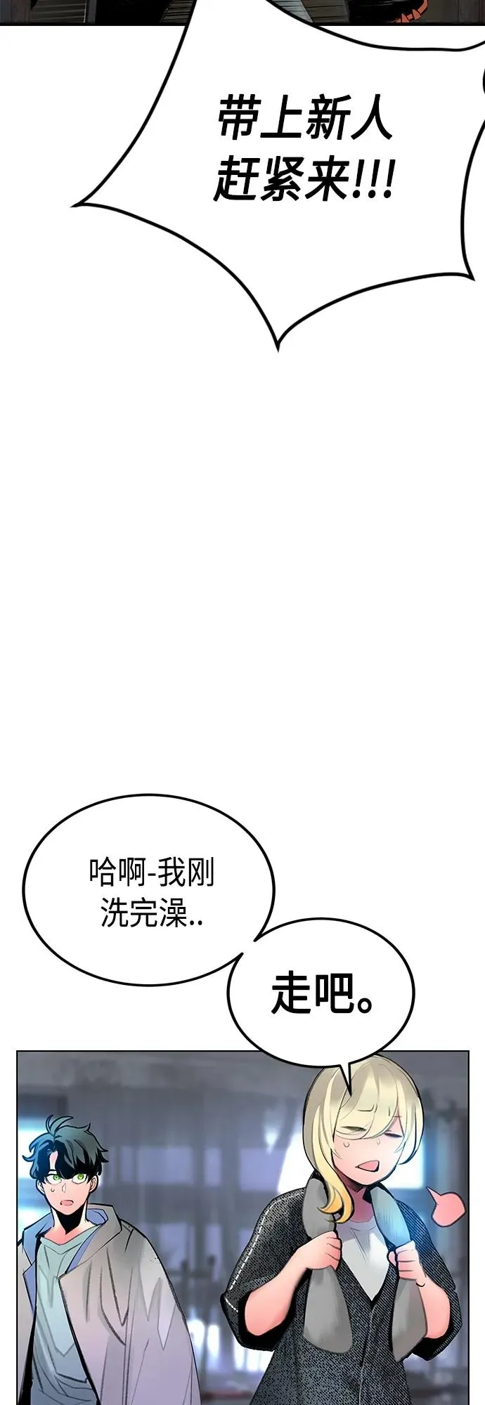 第2季 第4话 第31页