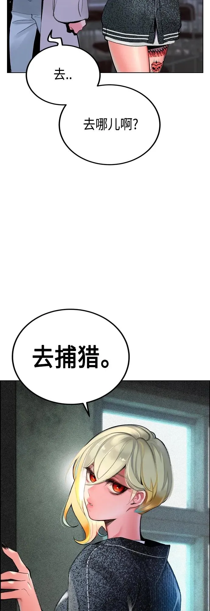 第2季 第4话 第32页