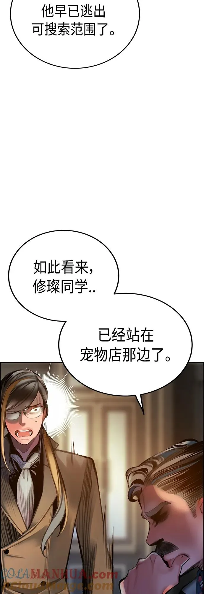 第2季 第4话 第37页