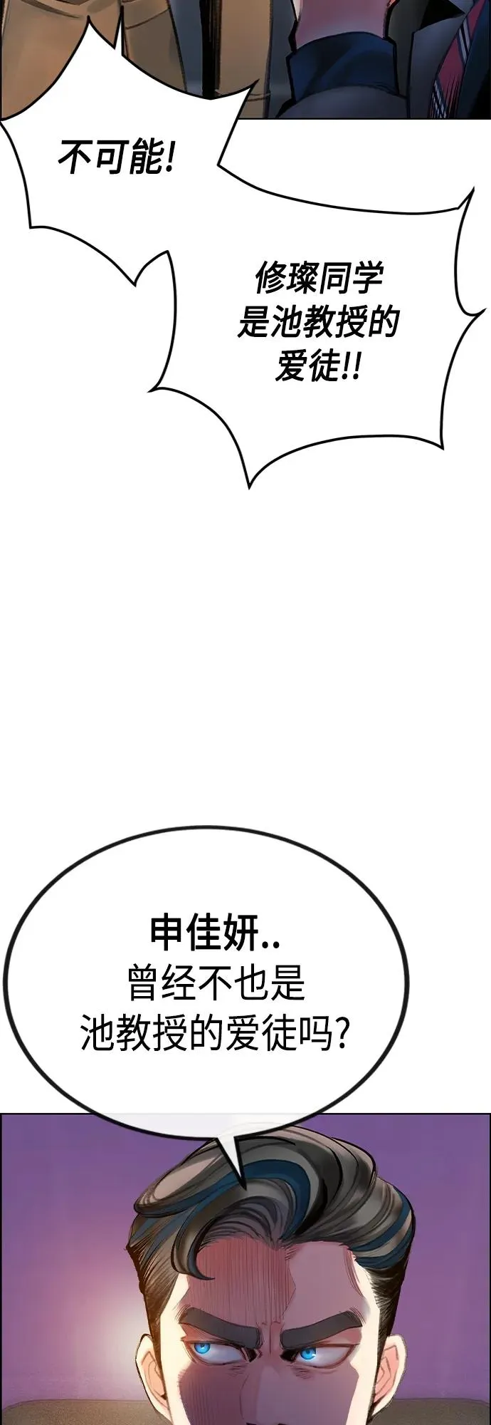 第2季 第4话 第38页