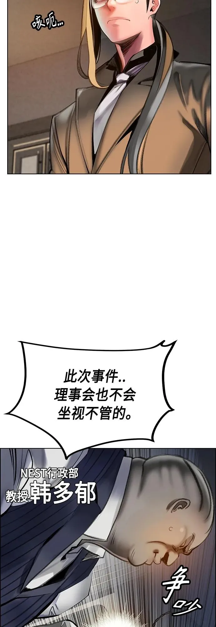 第2季 第4话 第40页
