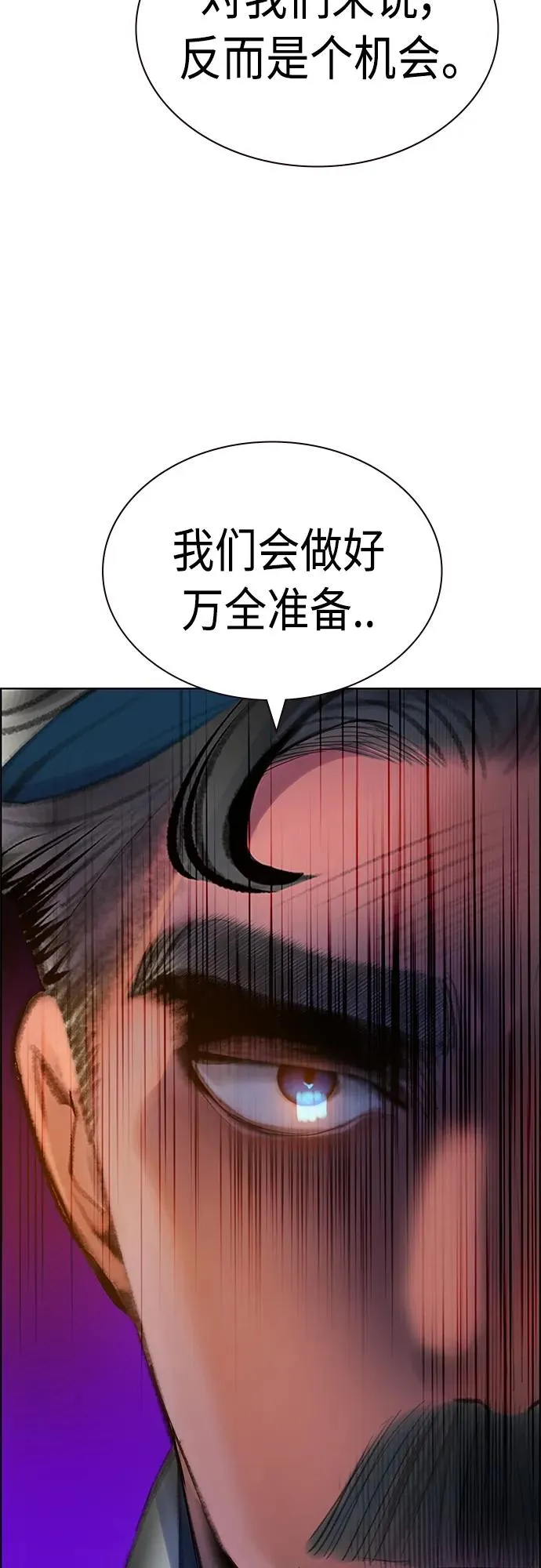 第2季 第4话 第48页