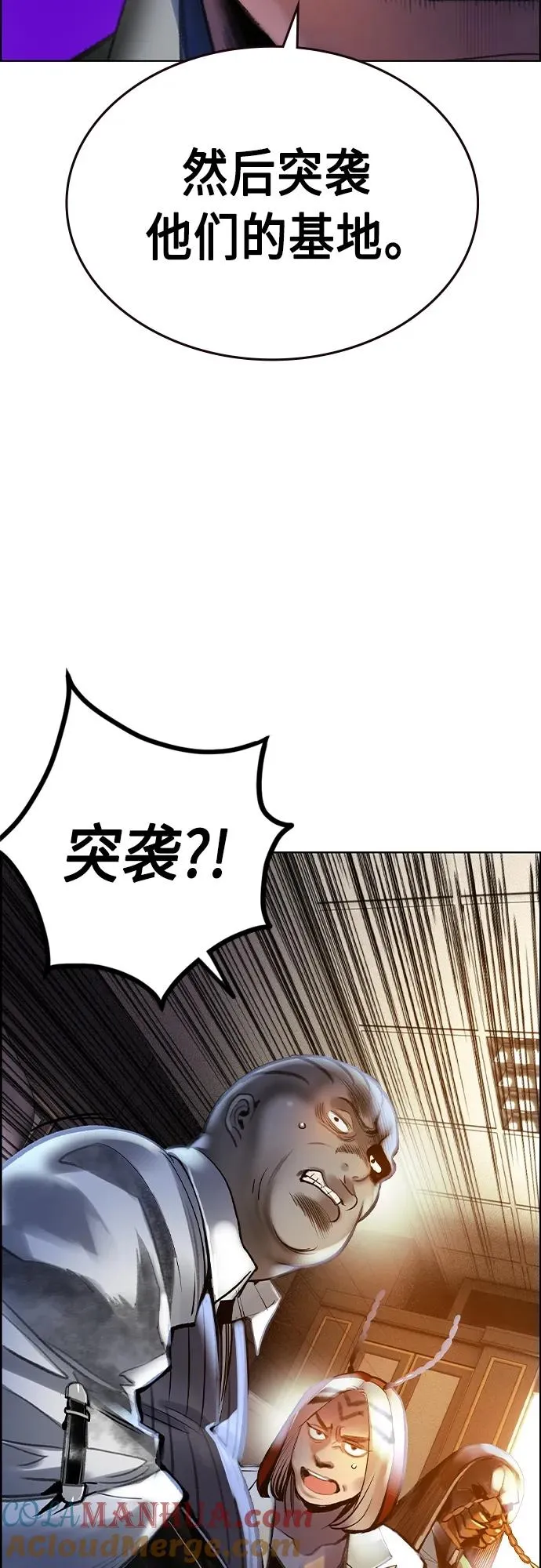 第2季 第4话 第49页