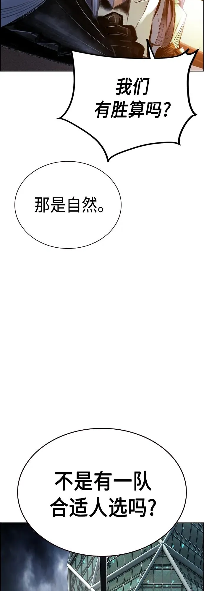 第2季 第4话 第50页