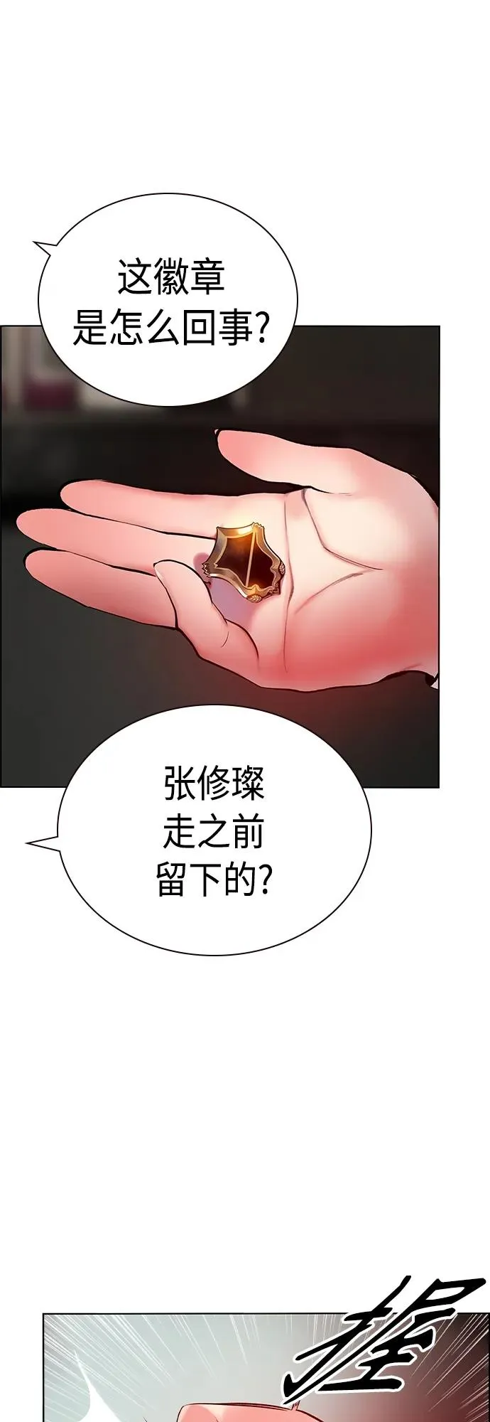 第2季 第4话 第52页