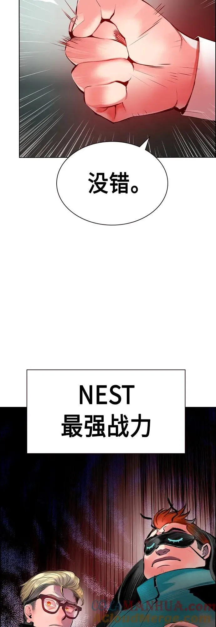 第2季 第4话 第53页