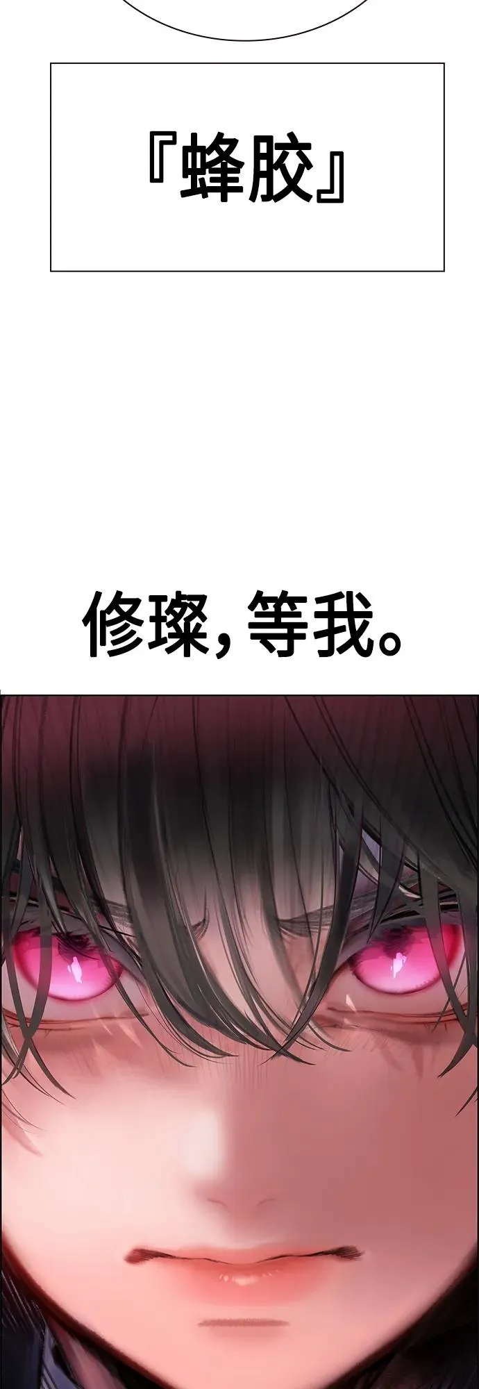 第2季 第4话 第55页