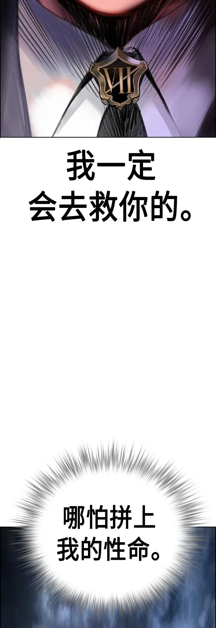 第2季 第4话 第56页
