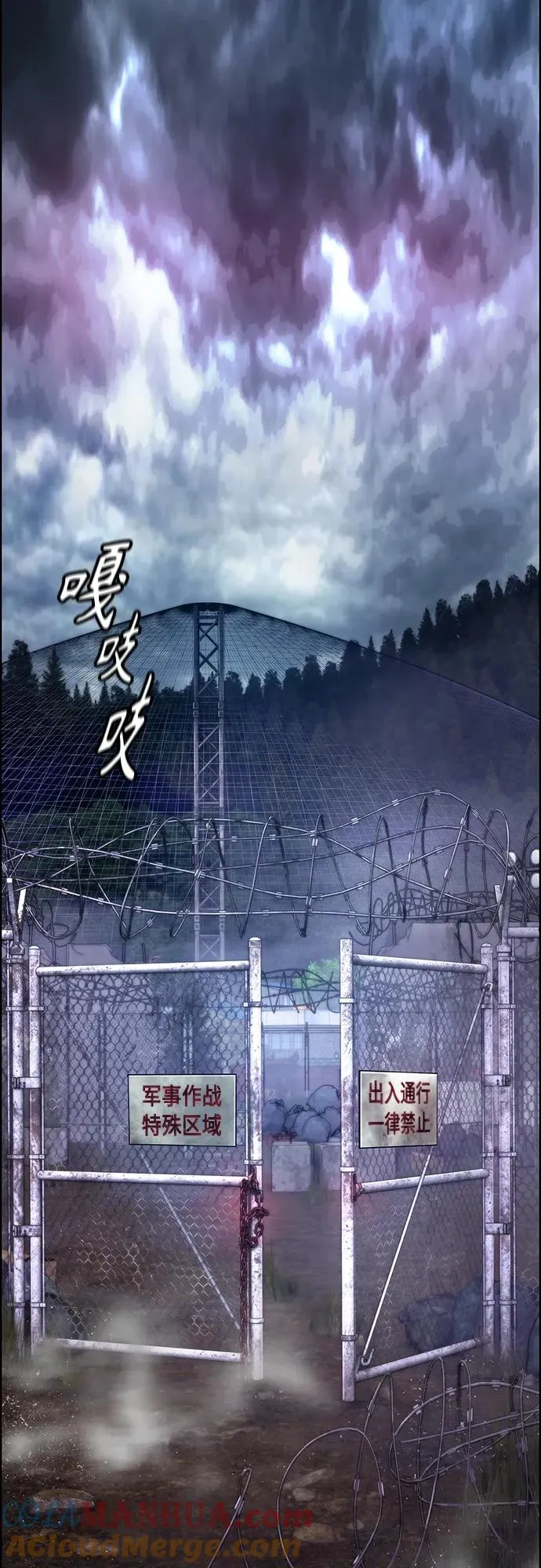 第2季 第4话 第57页