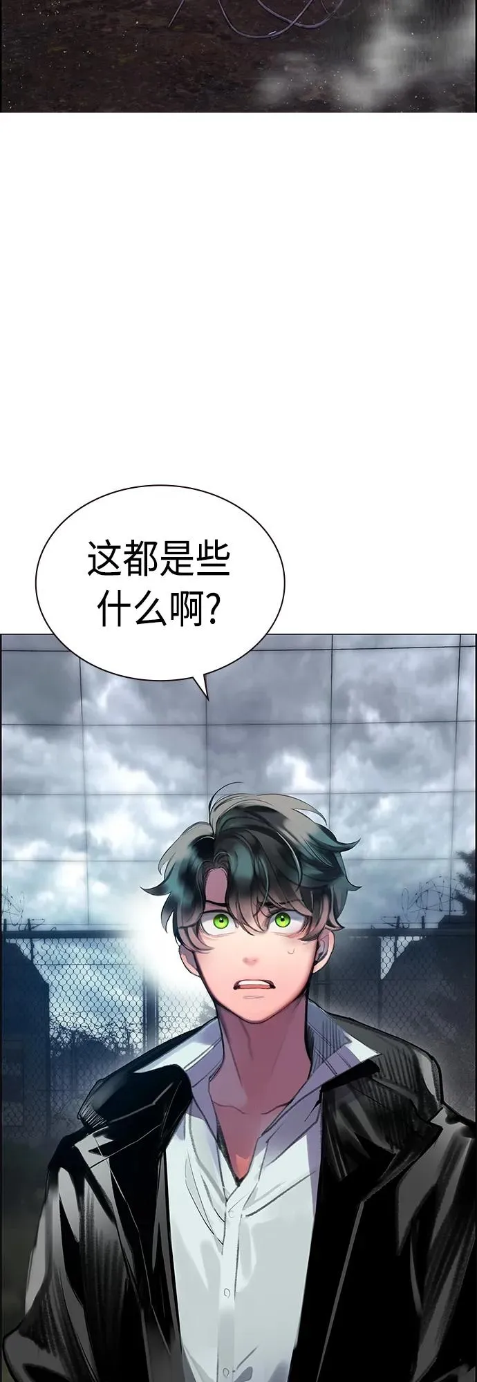 第2季 第4话 第58页