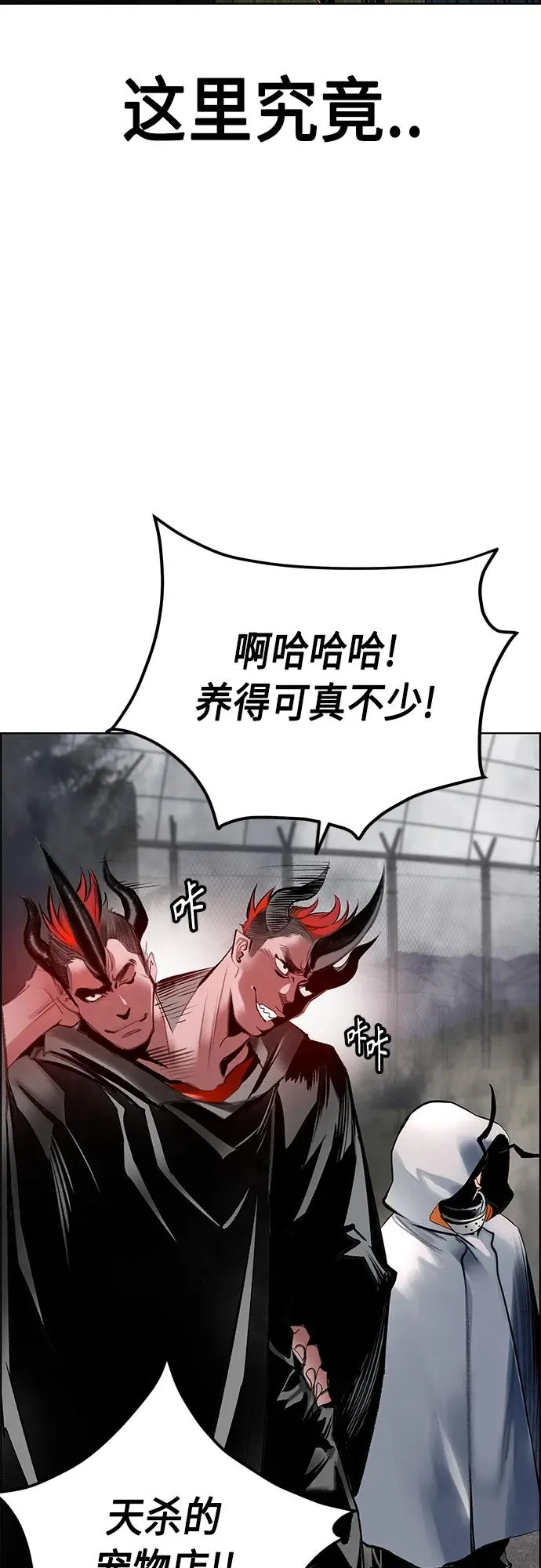 第2季 第4话 第63页