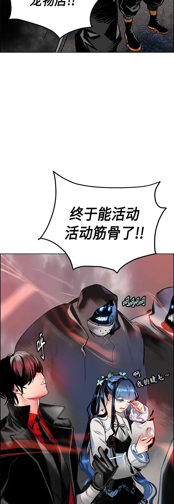 第2季 第4话 第64页