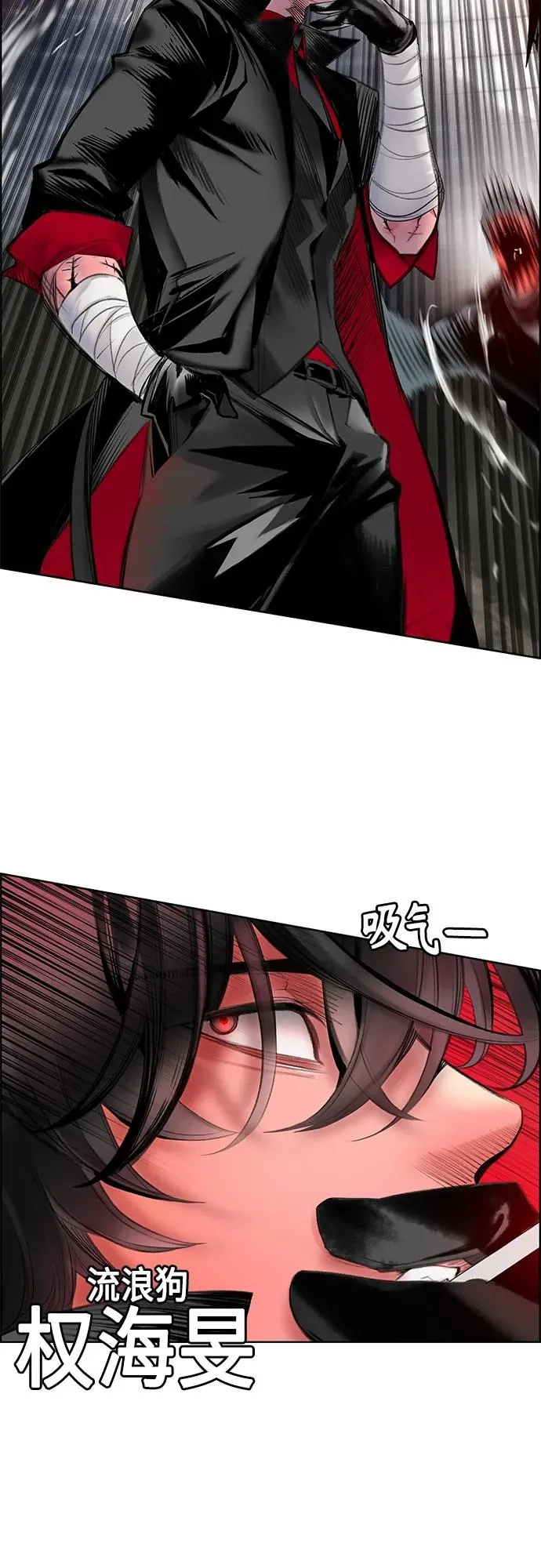 第2季 第4话 第74页